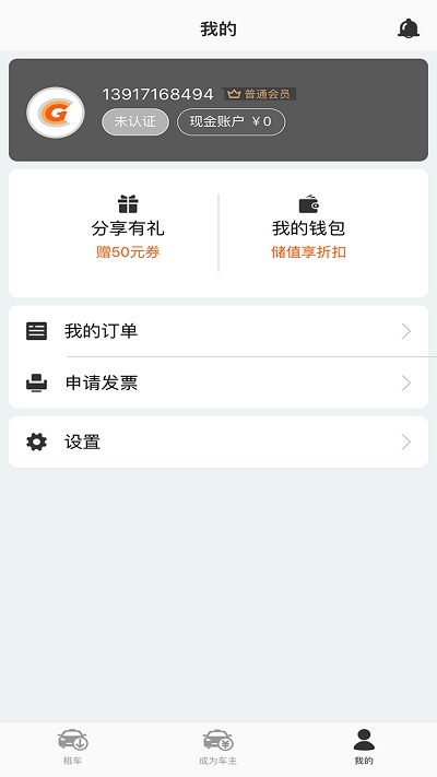 酷享出行共享汽车官方版