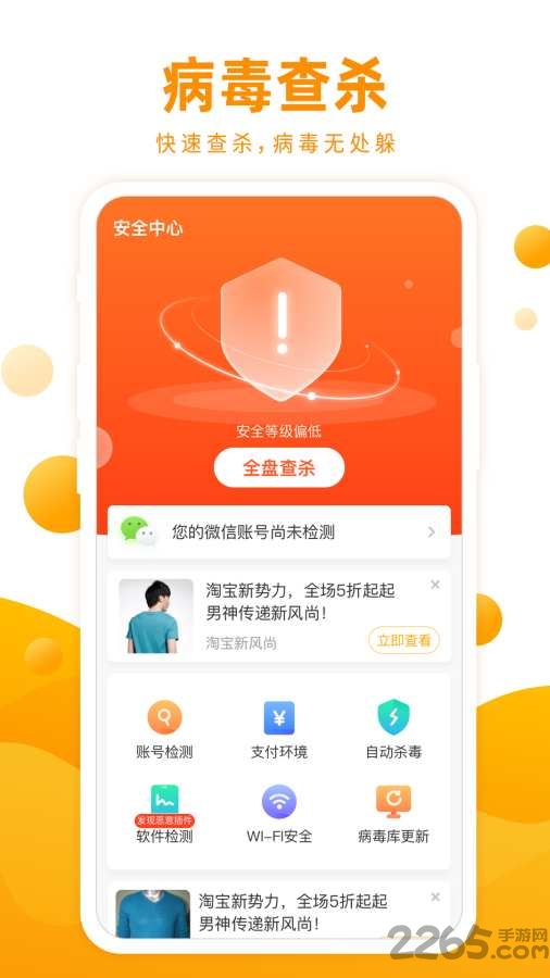 飞鱼清理极速版软件