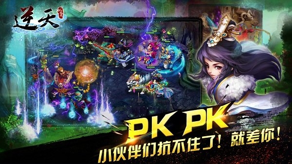 逆天仙魔录豌豆荚版