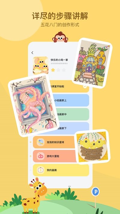 咿呀画画最新版