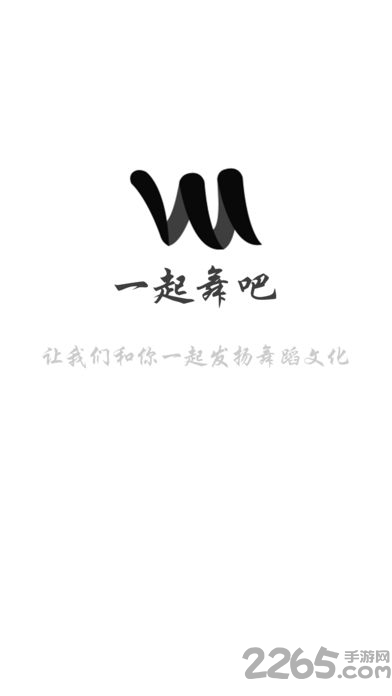 17舞吧app免费版