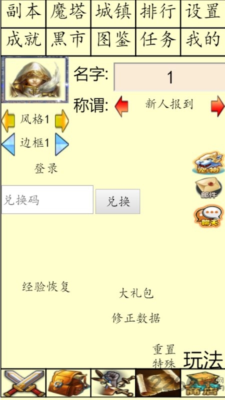 白日大作战官方版下载