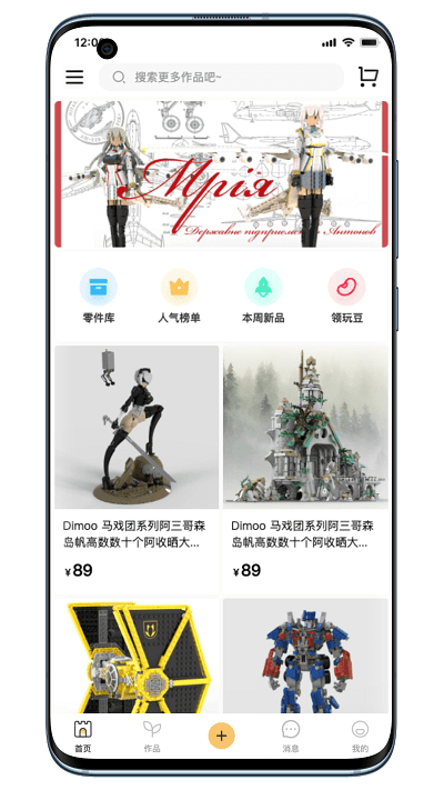 百玩app