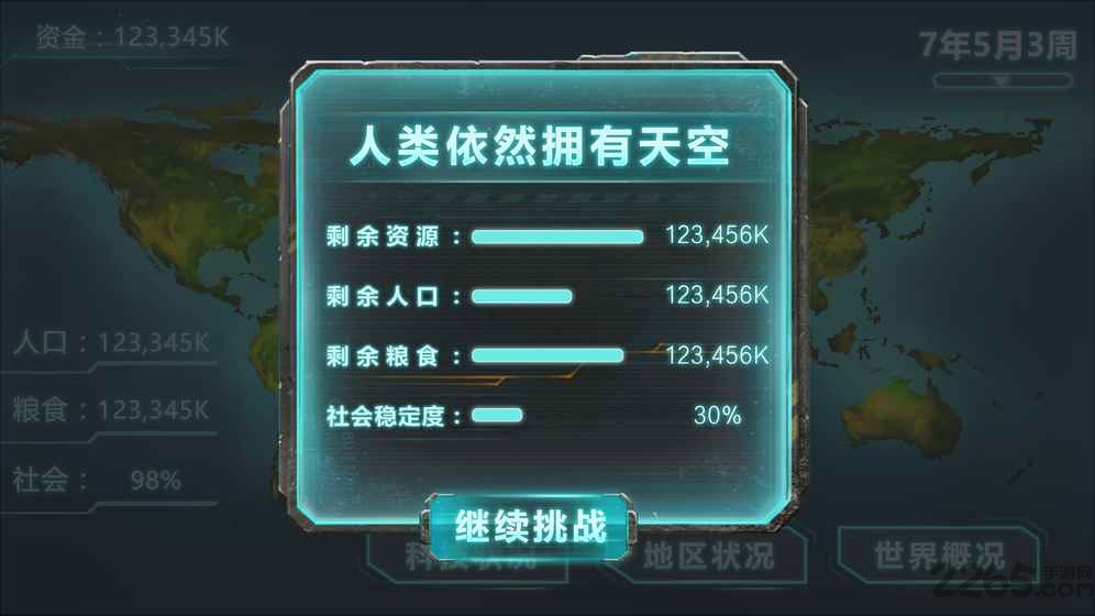 人类能存在多久手机版