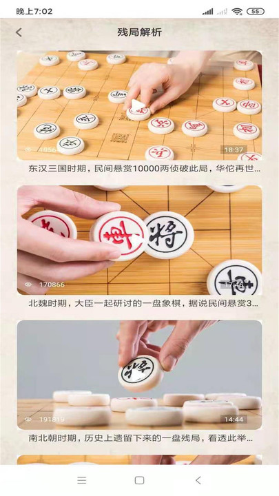 布局象棋app最新版