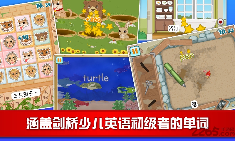 猫博士英语软件