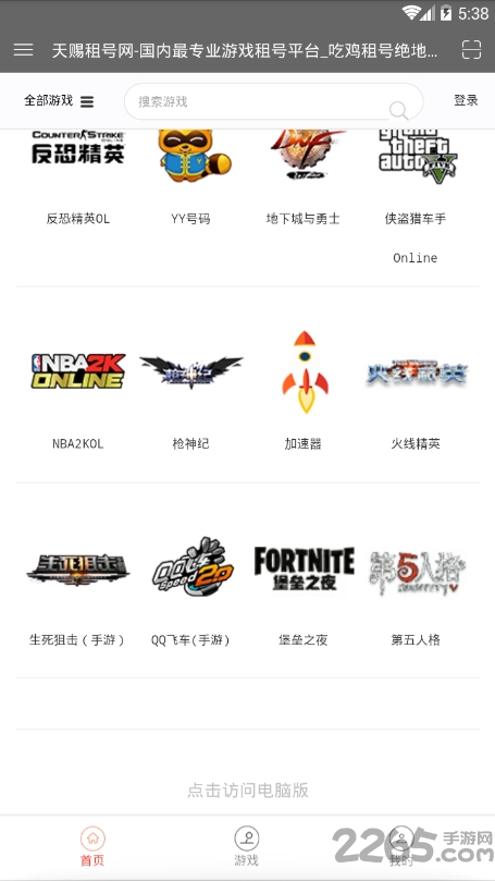天赐租号网平台