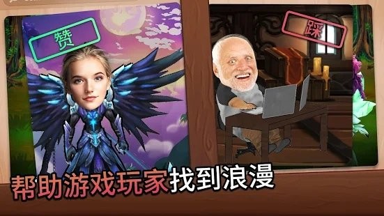 主播冲突游戏