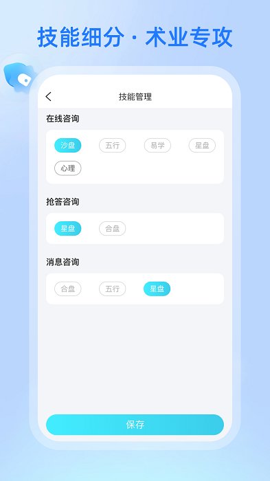测测达人最新版本