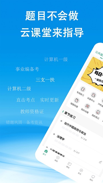 鼎维云课堂下载手机版