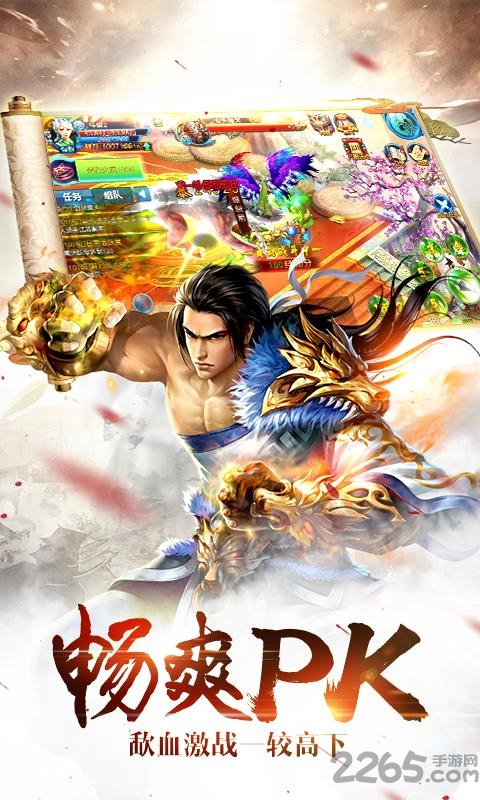 诛神乾坤手游网易版