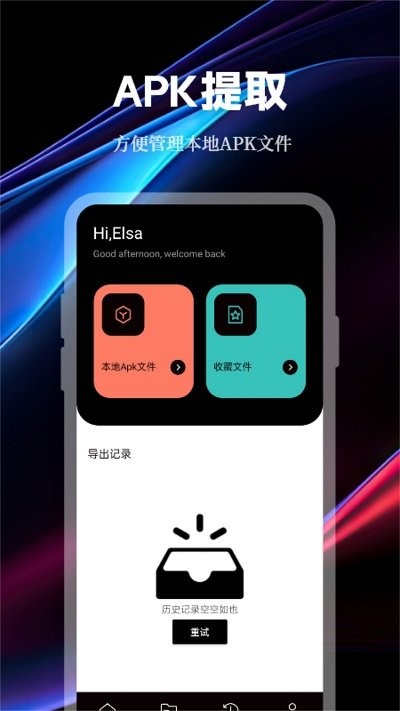 手机数据传输助手app
