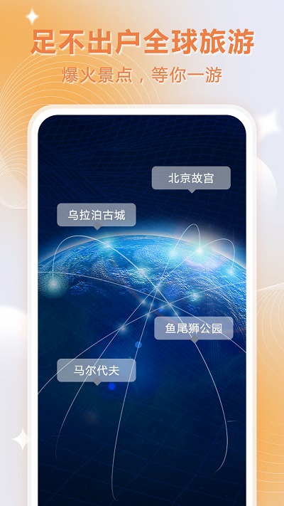 畅游街景地图大全手机版 畅游街景地图大全app下载