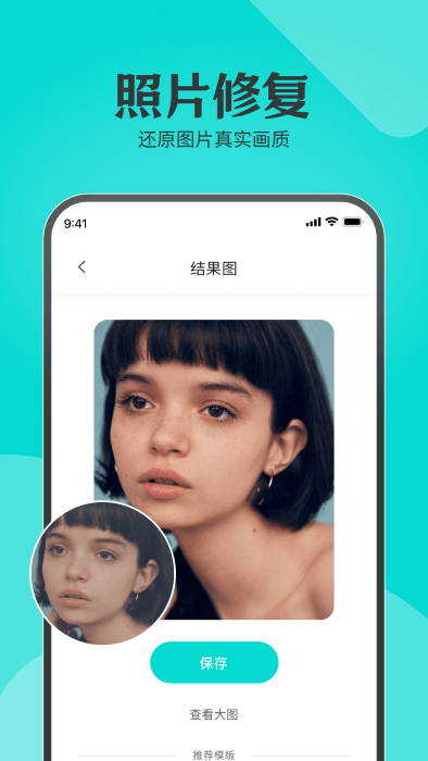水晶相机app官方版