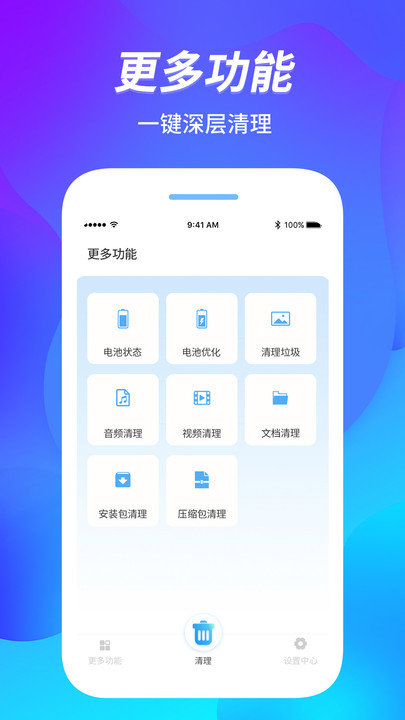 内存优化管家app(更名内存管家)