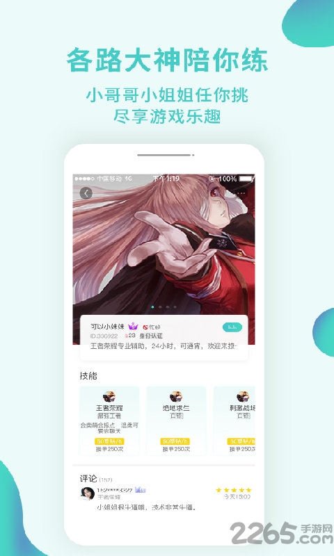 觅玩儿软件下载