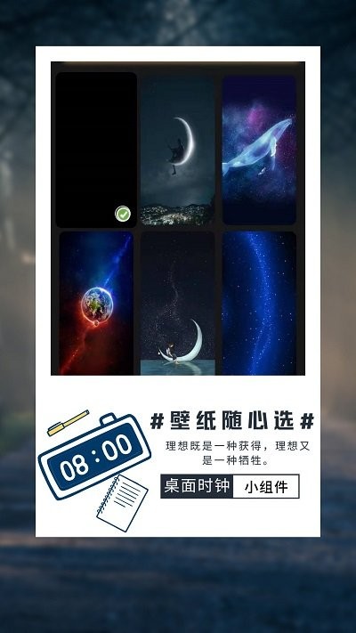 氢时钟app