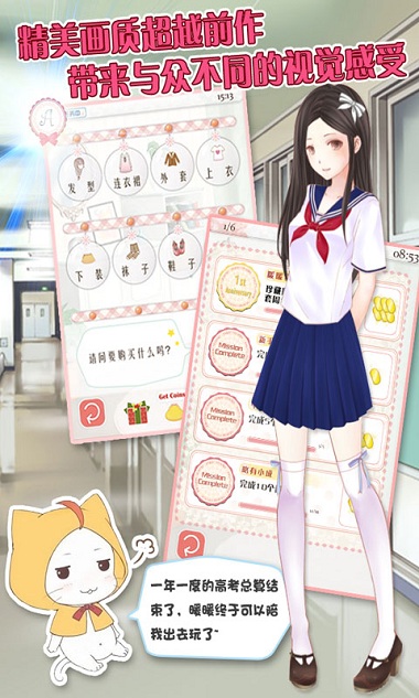 暖暖的换装物语珍藏版无限金币版