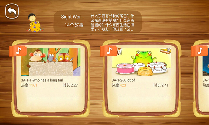 呱呱英语手机版