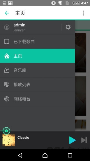 群晖遥控器官方版