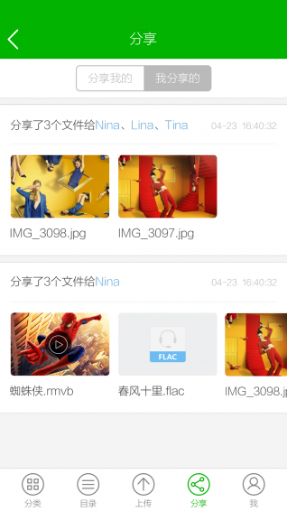 N2云盘app下载