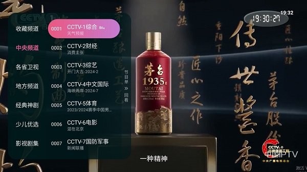 灵犀直播电视版app