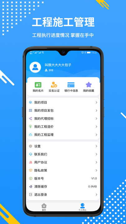 帅虎符app