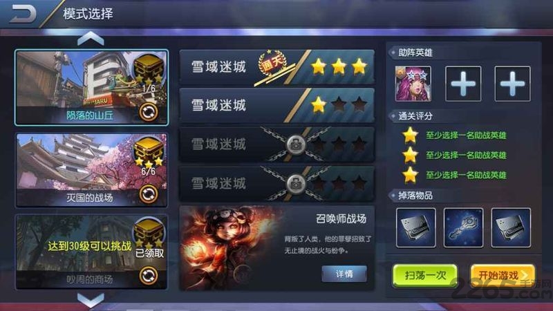 暴走兵团手机版