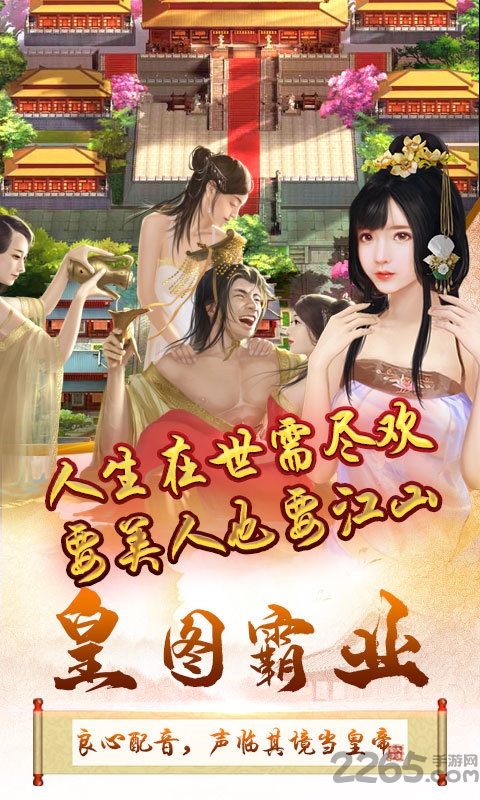 三国也风流手游bt版