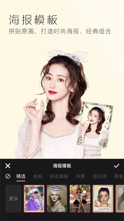 若风美颜全能相机app下载