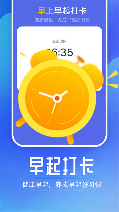 起点走路官方版