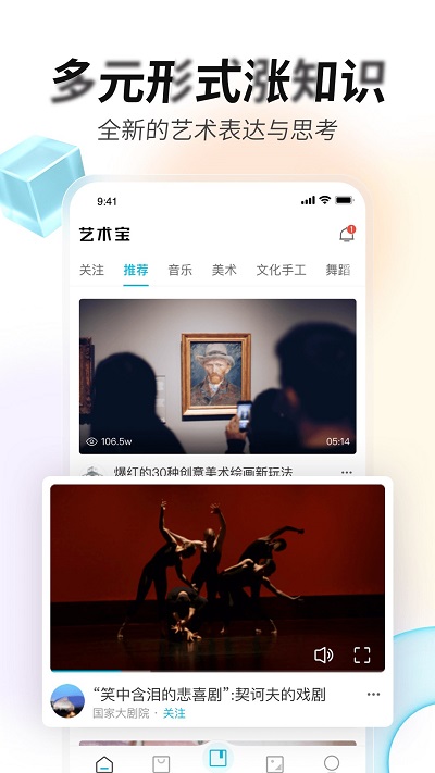 艺术宝官方版