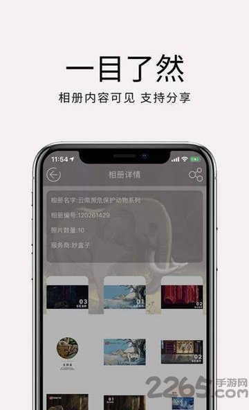 妙盒子手机版