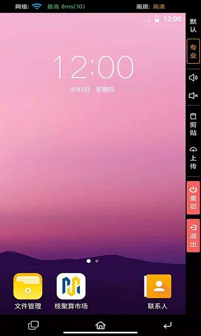 核聚算云手机app