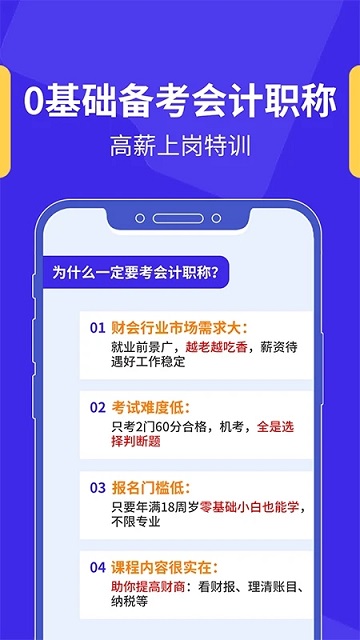 加盐课堂官方版