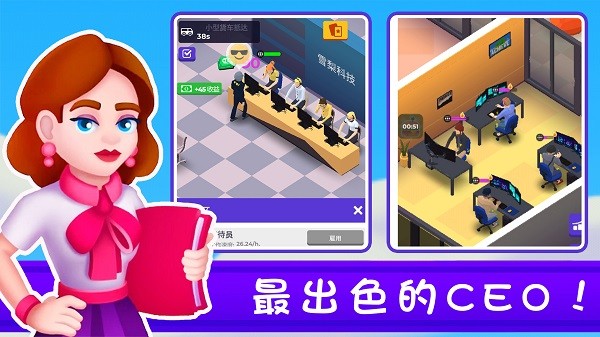 帝国城市大亨最新版