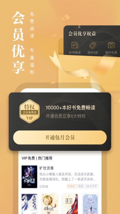 熊猫看书2018老版本