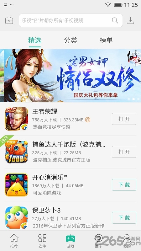 指酷应用市场app