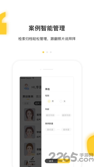 北京案栗医生手机版