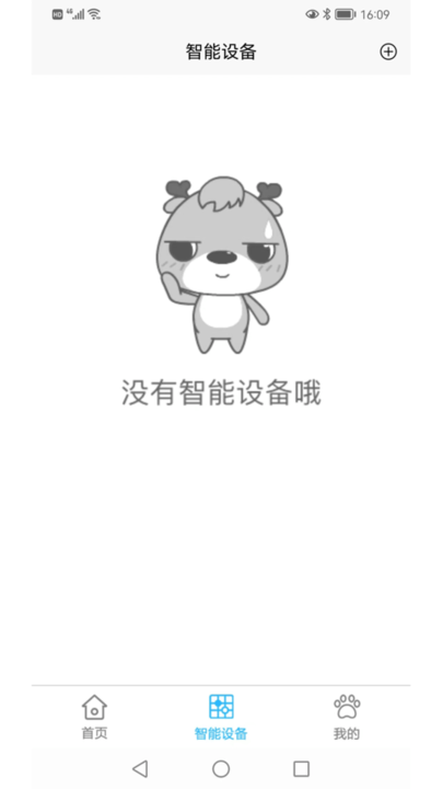 新博助手家长版app