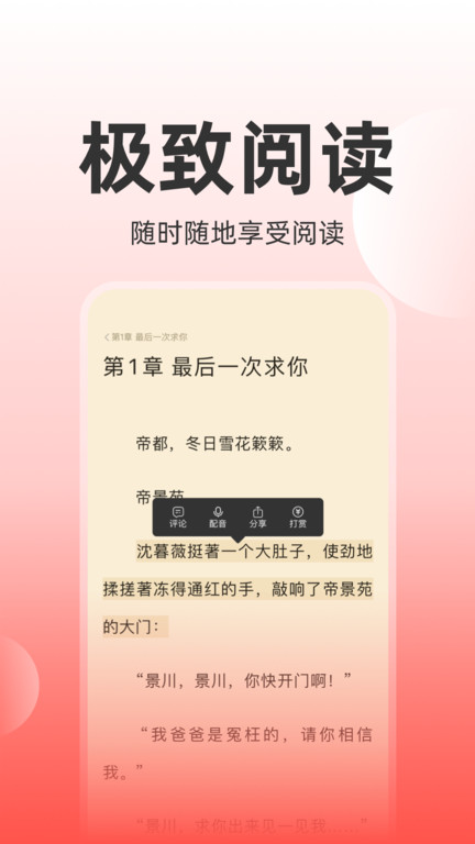 读乐星空官方版