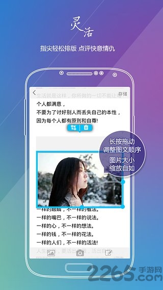 故事贴软件