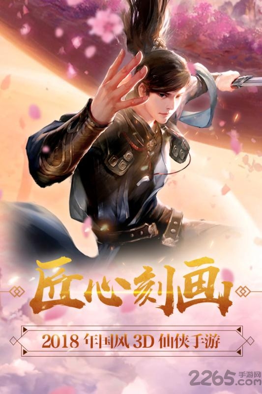 大唐剑侠手游九游版