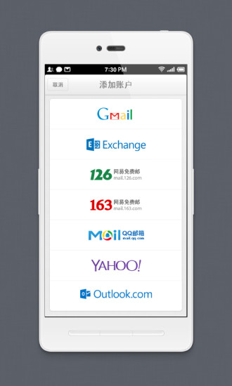 锤子邮件app下载