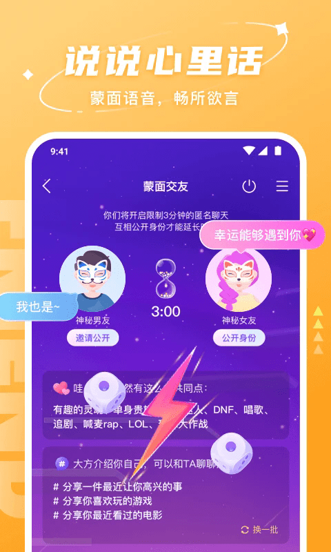 hello语音app