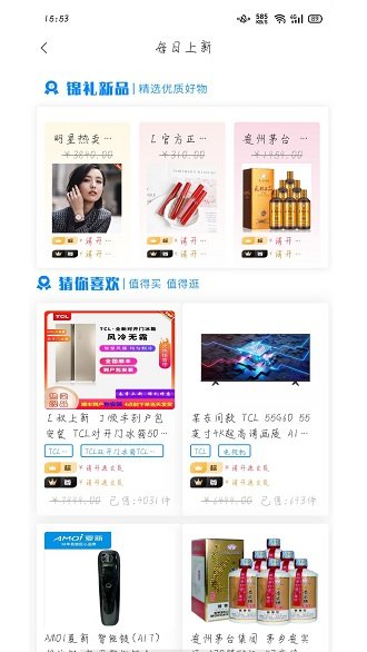 锦礼商城下载
