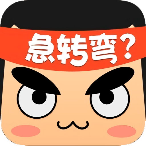 掌上脑筋急转弯手机版