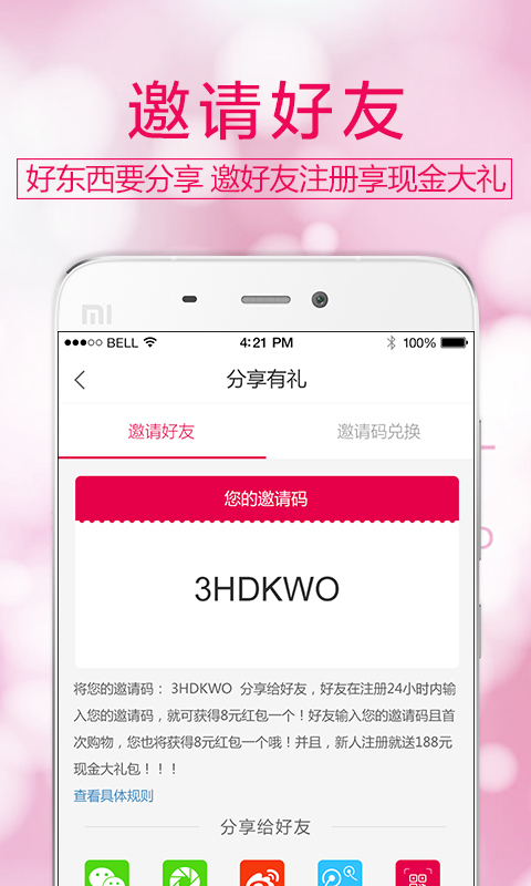 速普母婴商城