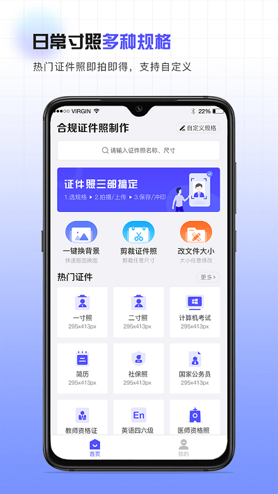 合规证件照官方版