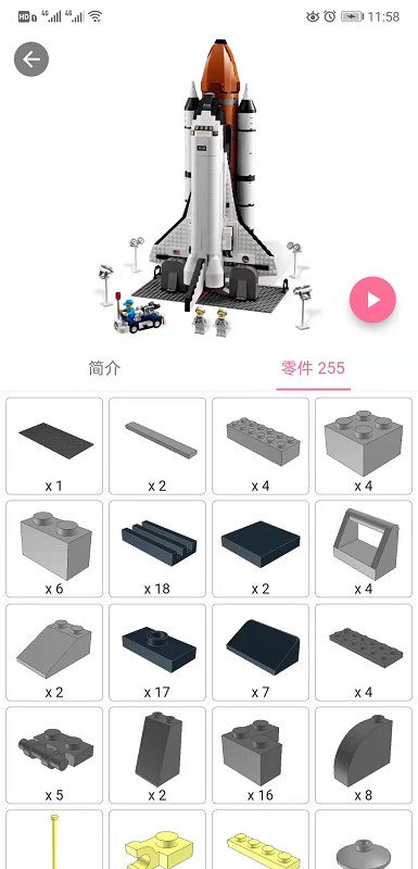 积木工场app